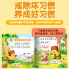 Sunshine Baby Good Habits for Babies (Set of 6 Books) Bedtime Stories Picture Books Children's Books Early Childhood Education Enlightenment Reading Books Books Scan QR Code Audio Accompaniment
