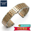 Masaki watch strap steel strap men's steel strap Le Locke stainless steel strap T41 Citizen Rossini watch chain all gold color steel strap 20mm
