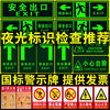 Safety exit signs, luminous floor stickers, emergency escape and evacuation channel signs, caution step floor stickers, wall stickers, safety stairs, left (36*14CM)