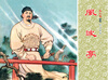 Little Book Series: The Story of Yue Fei (set of 5 volumes in total)