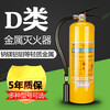 Chaoyiya portable metal D type d dry powder fire extinguisher yellow bottle 35 cart type 4kg 7kg magnesium aluminum titanium lithium 4kg dry powder portable metal fire extinguisher