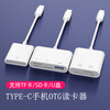 Suitable for Apple 15promax Android phone Type-C to SD TF CF camera OTG multi-function card reader two-in-one to (SD+TF) dual card bagged