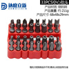 33-piece hollow bit set, hexagonal bit for tightening safety screws, rechargeable drill, special-shaped screwdriver bit, 33pcs hollow bit