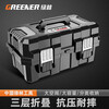 GREENER Folding Tool Box Home Multifunctional Hardware Storage Box Reinforced Car Repair Three-Layer Electrician Suitcase Flagship Extra Large Three-Layer Folding Tool Box