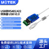 Yue Changsheng Utek USB to Rs485/422 data cable Ver 1.0 adapter communication model anti-surge serial port bidirectional UT-890 (FTDI solution) 0.5m