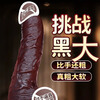 Simulated dildo, penis, adult products, special cock for women, big stallion, large size sex toy, female pile driver, advanced masturbator, self-comfort intercourse toy, black extra-large size, electric model thick 5.5, can insert 20.5 Roman emperor's penis, simulated cock, fake vaginal diameter, automatic oversized sex product, male penetration stimulation frequency