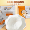 Hanchen's Quadruple Probiotic Powder 0 Protein 0 Milk Powder Baby Children's Intestinal Health 10 Bags