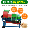 Wen Yijia multifunctional thresher household small corn husk soybean sorghum rapeseed fully automatic peeling machine peeling machine single fan does not include motor