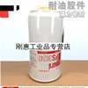 FS36241 Shanghai Fleetguard applies to 53C0574 Cummins 1125030-T68L0 diesel filter element FS36241 diesel filter
