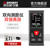 Shendawei two-way handheld laser range finder electronic ruler high-precision measuring instrument infrared back magnetic suction 200 meters SW-DR100 (two-way red light can measure 200 meters)