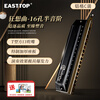 EAST TOP chromatic harmonica rhapsody 16 holes 64 tone aluminum grid common practice for professional performance students