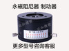 Magnetic damper Simulated load tester Winding equipment magnetic tensioner Permanent magnet brake Resistor MTB-02