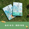 Little Poets in the Mountains (Ye Jiaying praised it, Lu Yu shed tears, and Wang Yaoqing read poetry. Poetry may not change a person's destiny, but it can change a person)