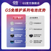 GS car battery battery genuine parts start and stop EFB S-95 12v door-to-door installation trade-in