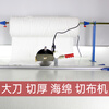 Junjiu cloth cutting machine 168 large knife thick material sponge cloth cutting cloth saving full set of orbital cutting bed electric shear cutting machine cutting machine 168 single head plus wire