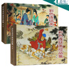 Collection of color comic books, two hardcover volumes, Wu Song Fights the Tiger, Romance of the West Chamber, The Cowherd and the Weaver Girl, Three Fights of the White Snake, The Legend of the White Snake