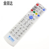 Jin Yinda China Telecom Huawei EC1308 EC2108 IPTV Internet TV set-top box remote control Telecom version