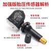 Ushi applies to Buick Regal LaCrosse tire pressure monitoring sensor Malibu Envision GL8 tire pressure sensor Weilan 15-20 models
