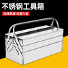 MYTEC stainless steel tool box three-layer folding storage box multi-functional industrial-grade suitcase electrician hardware storage box stainless steel tool box 350mm double layer