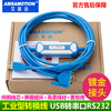 Aimoxun USB to 232 serial cable USB-RS232 conversion cable CS1W-CIF31 USB-CIF31 male 9-pin British FTDI chip gold-plated version