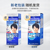 Bigen Meiyuan Men's Special Press 7 Natural Black Covering White Hair Dye Cream Japanese Imported Plant Extract Jingdong Self-operated