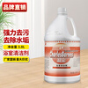 Chaobao bathroom cleaner 3.8L glass descale bathroom faucet cleaner toilet door window floor tile decontamination and descaling property cleaning commercial DFF024 1 bottle