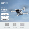 DJI Mini 4K Free Flying Package Ultra-HD Mini Aerial Drone Mechanically Stabilized Digital Image Transmission Beginner’s Entry-Level Long-Endurance Aircraft