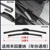 Excellent sheep suitable for Toyota Previa wiper big king acr50/30 original original strip Senna accessories wiper 06 to 19 models Previa 1 pair of front wipers + 1 rear wiper