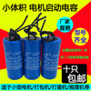 The small size starting capacitor CD60 can replace the 250v100uf small motor capacitor of the soy milk machine and egg beater, small 100UF