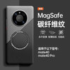 Suitable for Huawei mate40 carbon fiber pattern mobile phone case Mate30pro magnetic wireless charging mate40e all-inclusive lens 5g anti-fall navy blue carbon fiber* magnetic wireless charging Huawei Mate 40 Pro