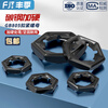 Fengji 65MN manganese steel black fastening nut anti-loosening reverse slip screw cap self-locking locking nut GB805 DIN7967 M10-20 only