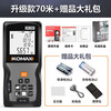 Komax distance meter laser infrared high-precision handheld distance measuring instrument electronic ruler measuring room instrument room measuring instrument upgraded 70 meters + gift package