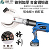 Fujiwara Electric Ratchet Scissors Lithium Electric Cable Scissors Hydraulic Bolt Cutters Large Tonnage Open Armored Cable Scissors Electric Hydraulic Cable Scissors BC-85C