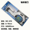 Yue Changsheng cutter pipe cutter available cutter copper pipe cutter pipe cutter pipe scissors 6-70
