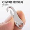 Bingyou removable zipper pullers, 6 pack, metal replaceable zipper accessories