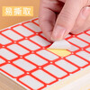 Minggu label stickers self-adhesive label stickers name stickers classification stickers index label stickers multiple specifications easy to tear off and write 29*20mm red