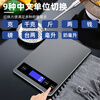 DIHENG high-precision waterproof scale kitchen electronic scale household small baking scale food scale milk tea shop special scale rechargeable version 5kg/1g + measuring cup + tray + weight