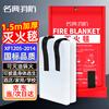 Mingdian fire extinguishing blanket 1.5M*1.5M fiberglass material, highly efficient flame retardant, used with fire extinguishers, home, vehicle and factory emergency
