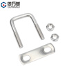 GUWANJI 304 stainless steel right-angle U-bolt U-tube clamp pipe clamp screw square clamp U-shaped screw nut set M6*20*50 (2 sets)