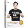 Replicable Communication Power Fan Deng’s 10 Expression Lessons Replicable Leadership Author Fanshu APP Former founder of Fan Deng Reading Written by Fan Deng CITIC Publishing House