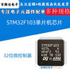 STM32F103C8T6 CBT6 RCT6 RBT6 VCT6 VET6 ZET6 32-bit microcontroller STM32F103VCT6-LQFP100 1 piece