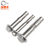 Baodefeng 304 stainless steel expansion screw external hexagonal lifting expansion bolt built-in expansion bolt 304 external hexagonal M6X60 drilling hole is 8mm -2 pieces