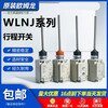 Travel limit switch WLNJ-Q-30-2-S2-55-255-TH-TC-2RP-LD-30L Ling WLNJ-Q