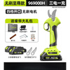 Shibaura (zhipu) electric pruning scissors for pruning fruit trees, rechargeable electric scissors, lithium-ion high branch pruning special brushless high branch brushless model 969000H3 electric + trench gift