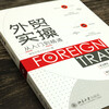 Foreign trade practice from entry to mastery, real cases + underlying logic + lesson analysis + experience sharing