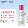 BYPHASSE Mild Skin Nourishing Makeup Remover 100ml Facial cleansing without irritating eyes and lips Portable travel birthday gift for girls