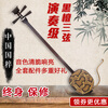 Jingyun mahogany medium three-stringed instrument large three-stringed instrument rosewood small three-stringed mahogany large three-stringed instrument mahogany small three-stringed instrument (special piano for teaching)