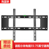 Haifulian Universal Mount for Xiaomi TV Bracket TV Wall Mount MI6 (4A\4C\4S\4) 60-75 inches thickened version