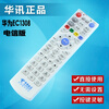 Jin Yinda China Telecom Huawei EC1308 EC2108 IPTV Internet TV set-top box remote control Telecom version