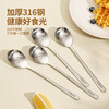 Guangyi 304 stainless steel spoon eating spoon household dining spoon long handle large spoon set 316 Korean spoon 4 pieces